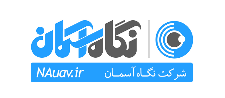 شرکت نگاه آسمان فروشنده و تولیدکننده پهپاد سمپاش در ایران